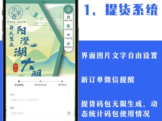 礼品卡提货防伪系统介绍