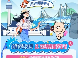 同程0.1元撸腾讯VIP月卡 需验证学生身份