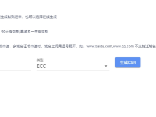 域名SSL证书免费申请一年