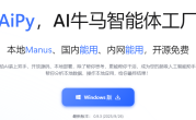 全免费！0代码制作软件、游戏，批量ai生图、生视频、剪辑视频、文生语音……